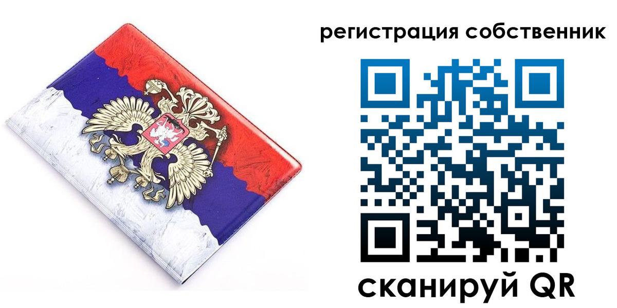 временная регистрация надежно в Светлограде
