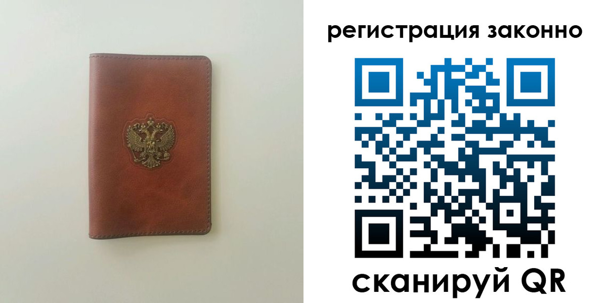прописка 2025 в Светлограде