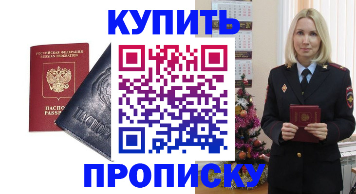 регистрация для школы в Светлограде
